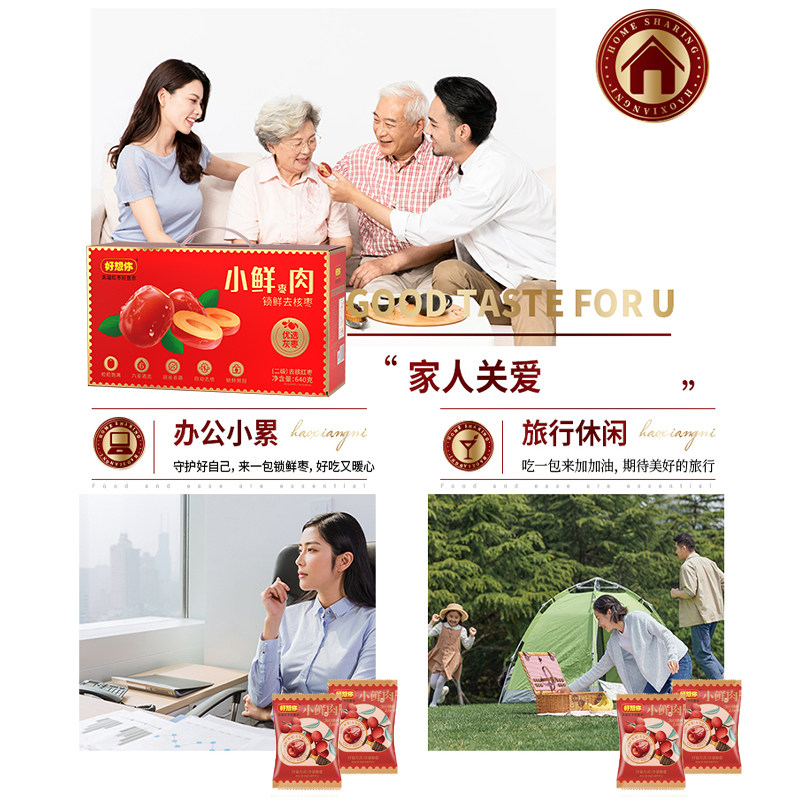 【李佳琦直播间】好想你小鲜肉锁鲜去核红枣640g*2箱新疆特产灰枣