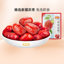 100 (good thought to you _ free of red dates 500g bags) Xinjiang special birth free of washing ready-to-eat grey date casual snacks