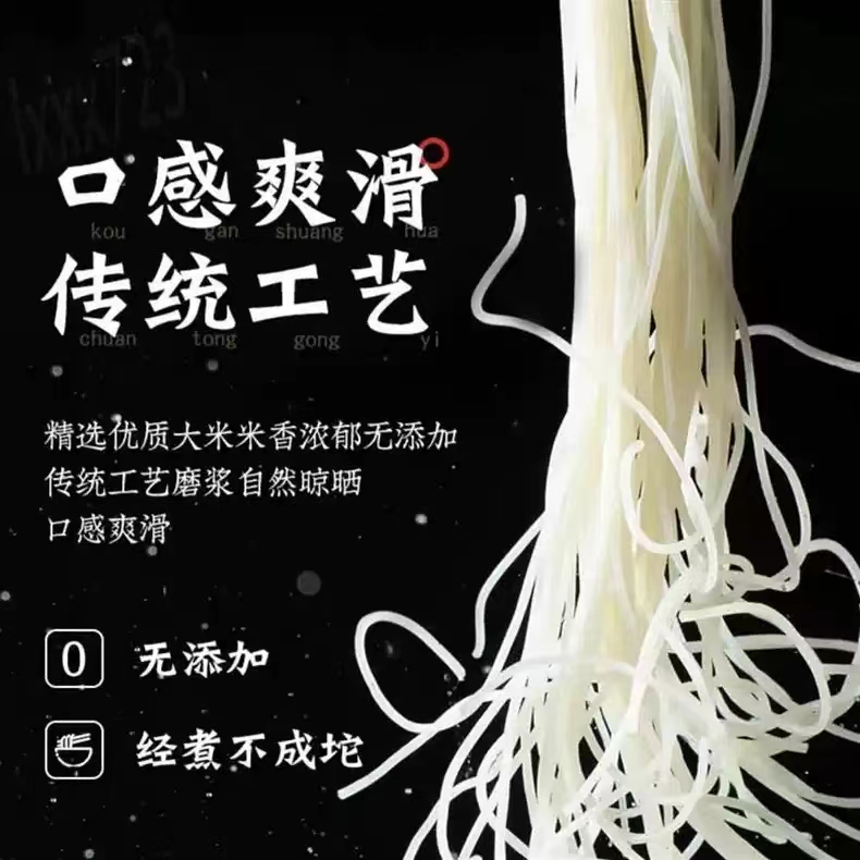 徐州三里香酱香米线310g*8袋再送卤蛋抖音同款（2480g）特色美食 - 图2