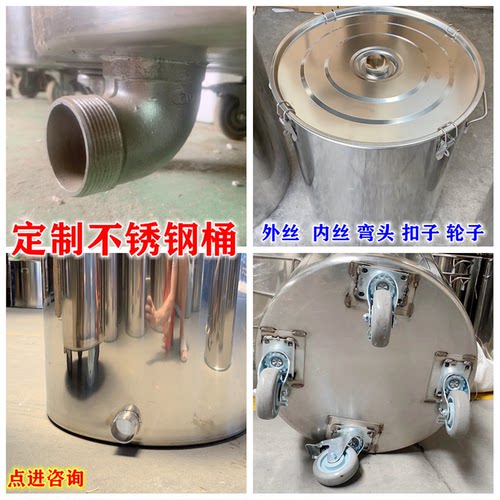 不锈钢桶带盖汤桶圆桶加厚水桶70商用定制特大号60大桶80汤锅特厚 - 图0