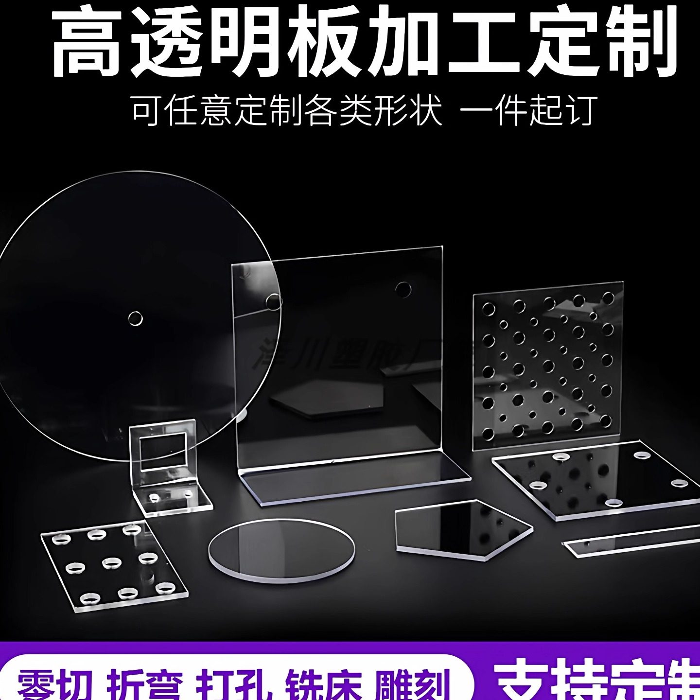 透明硬塑料板雕刻加工pvc硬板材胶板隔板pc耐力板5mm硬片垫板挡板,淘宝优惠券,粉丝福利购,淘宝优惠卷