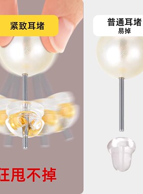 食品级硅胶耳堵超紧固防掉珍珠