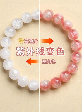 紫外线变色手链渐变闺蜜手串珠子紫色高颜值学生党女简约百搭手饰