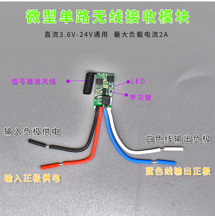 小型RF无线遥控开关3.7v4.5v9v12v24V电池直流电源LED灯控制器DIY - 图0