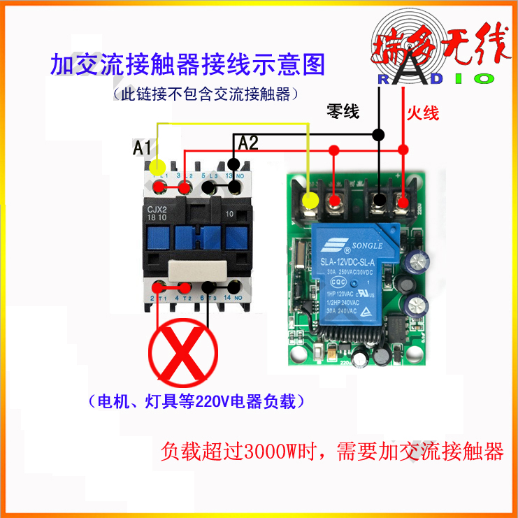 220V11路30A无线遥控开关大功率一拖11路分体灯具水泵控制器3000W - 图2