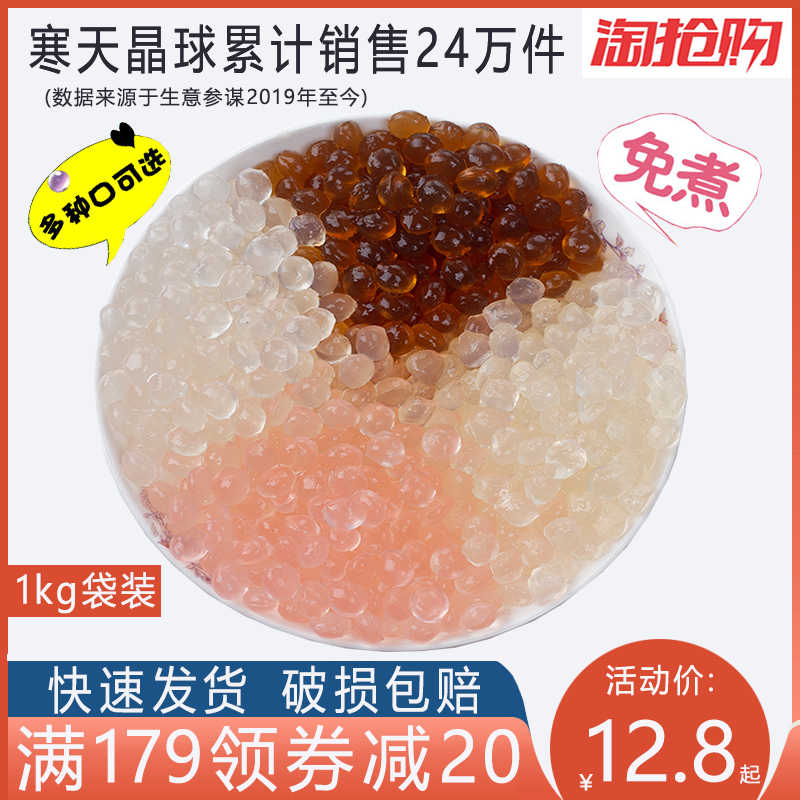 寒天蒟蒻 新人首单立减十元 21年9月 淘宝海外