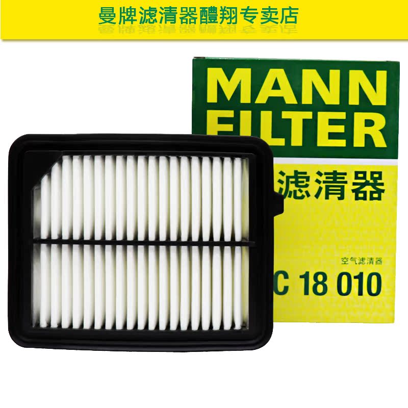 八九十一代雅阁英诗派inspire 思铂睿歌诗图曼牌空气滤芯格滤清器 - 图2