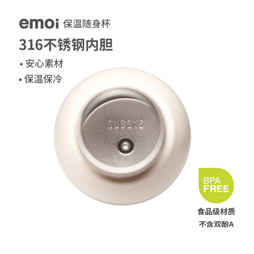emoi316不锈钢保温杯食品级女生高颜值便携随行水杯男学生随手杯 - 图1