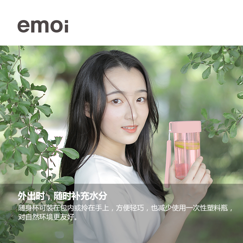 emoi水杯男女夏季学生创意塑料ins风可爱简约2020新款潮便携防摔