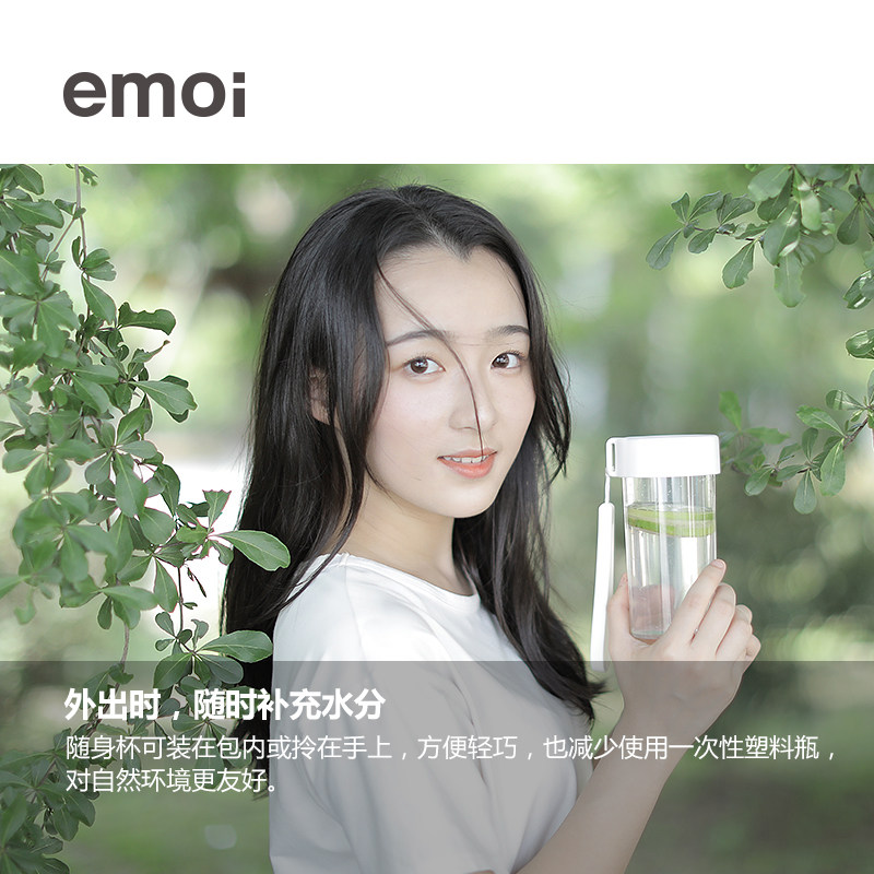 emoi基本生活tritan水杯塑料学生儿童简约防摔耐高温运动女随手杯,淘宝优惠券,粉丝福利购,淘宝优惠卷