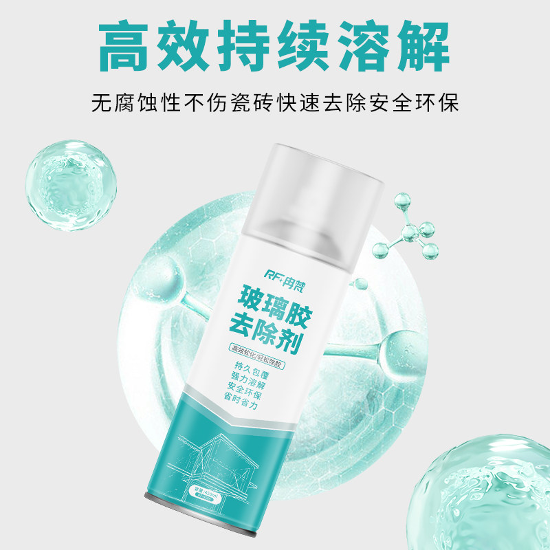 玻璃胶清除剂强力溶解密封胶硅酮胶结构胶去除剂除胶剂油漆清洗剂,淘宝优惠券,粉丝福利购,淘宝优惠卷