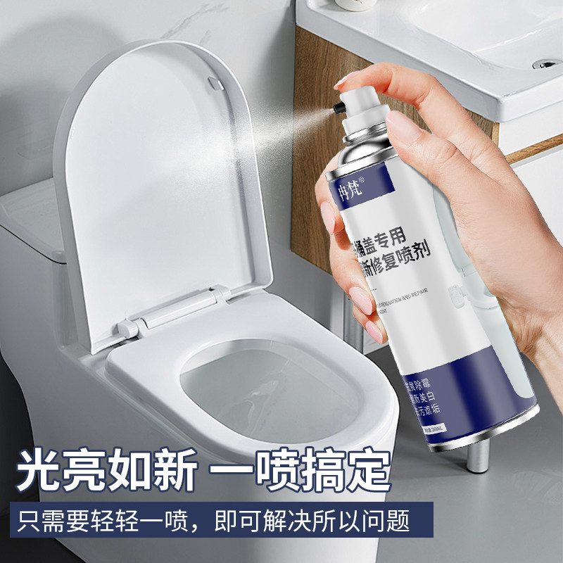 马桶盖翻新漆坐便器盖板二手家电空调塑料外壳发黄修复改色自喷漆,淘宝优惠券,粉丝福利购,淘宝优惠卷