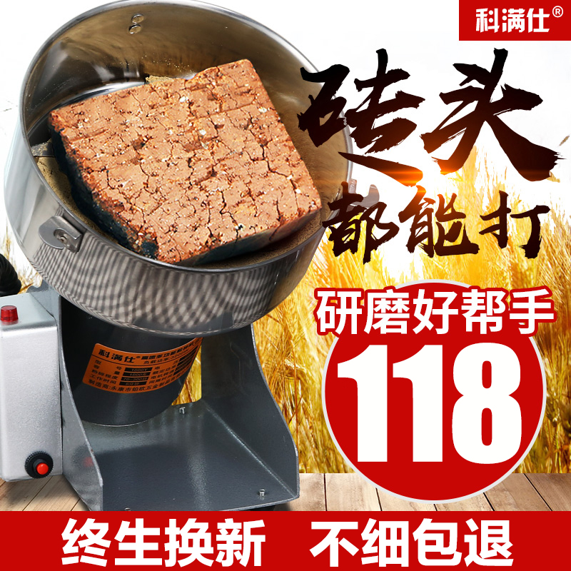 中要材打粉机超细研磨家用小型三七粉碎机五谷杂粮干磨打碎磨粉机 中要材打粉机超细研磨家用小型三七粉碎机五谷杂粮干磨打碎磨粉机