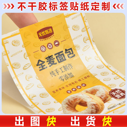 不干胶贴纸定制透明封口易碎贴广告二维码商标logo合格证标签订制 - 图1