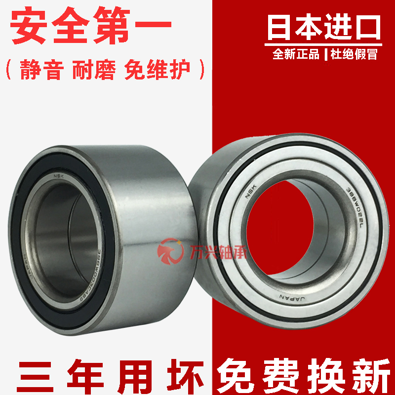 适用 吉利远景 海景 全球鹰GC7 GX7 帝豪EC7 EC8 前轮后轮轴承 - 图1