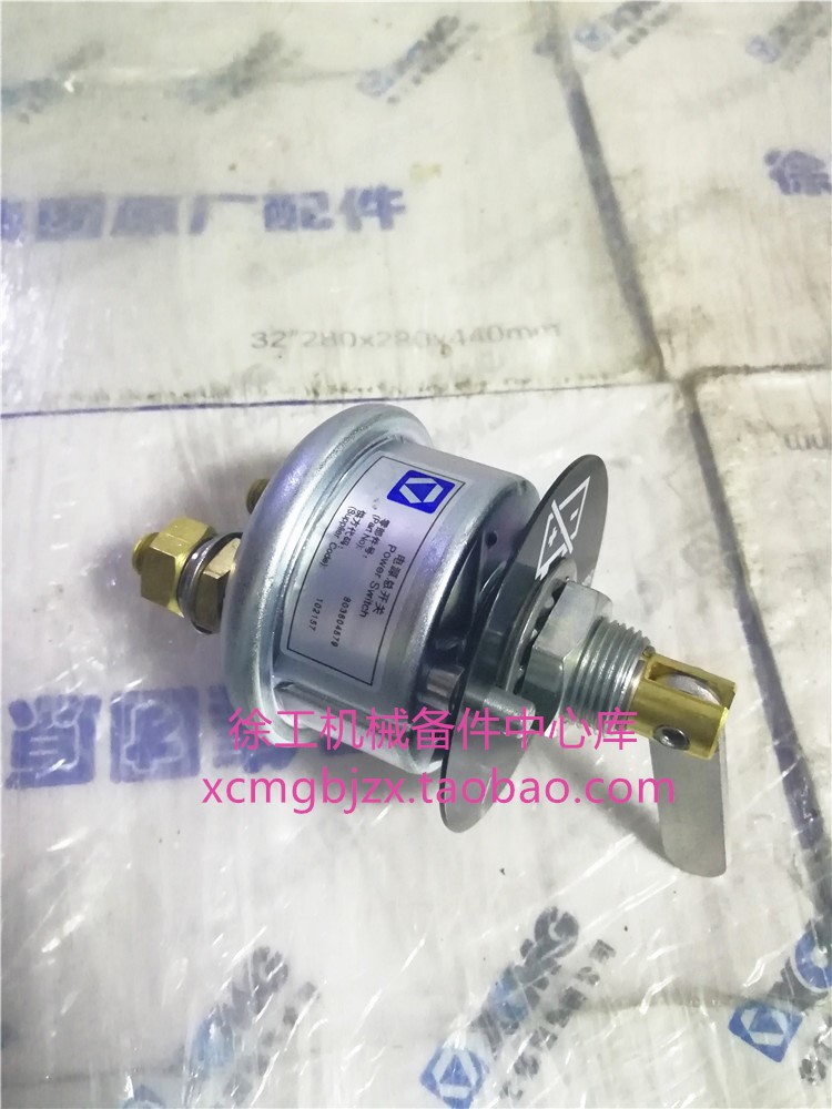 徐工LW500F/FV/KV/ZL50GV装载机铲车原厂蓄电池负极开关803604579 - 图3