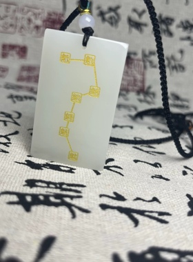 道家法器北斗七星讳护身饰品天然白玉文创挂件吊坠送朋友礼礼物
