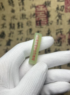 道家雷祖十字经天手牌岫玉福保安九天应元雷声普化天尊道系礼物