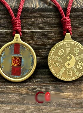 中元道系文创做旧朱砂币山鬼文昌招c五岳真形钛钢嘠乌盒保色吊坠