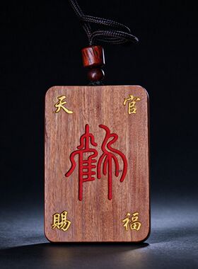 天然雷击枣木白鹤童子吊坠纯手绘天官赐福道系无事牌挂件随身配饰