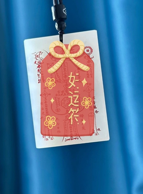 白玉玉皇大帝上帝吊坠雕刻道家道系青年吊牌平安无事牌朱砂上色