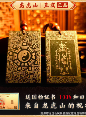 龙虎山发货天然和田玉墨玉五岳真行图玉牌紫微讳转运护身招财吊坠