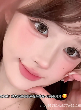 麦丢丢U型上镜女团睫!韩系甜妹化妆师推荐女团新手自然分段睫