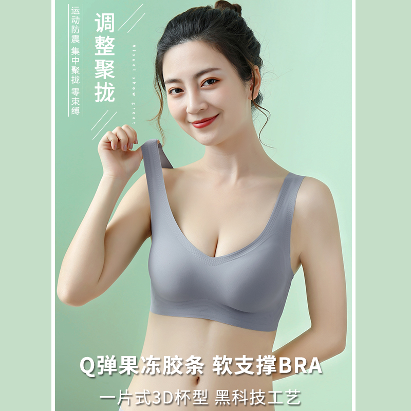 无痕乳胶内衣女小胸聚拢无钢圈收副乳防下垂运动美背文胸夏季薄款-图0