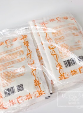 晨诗橙花水分香薰软膜粉(橙色)