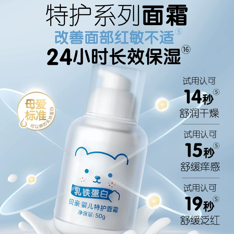 Pigeon Baby Special Care Cream Moisturizing Lactoferrin Children's Baby Lotion Cream Soothing Moisturizing Whole Body Skin Care
