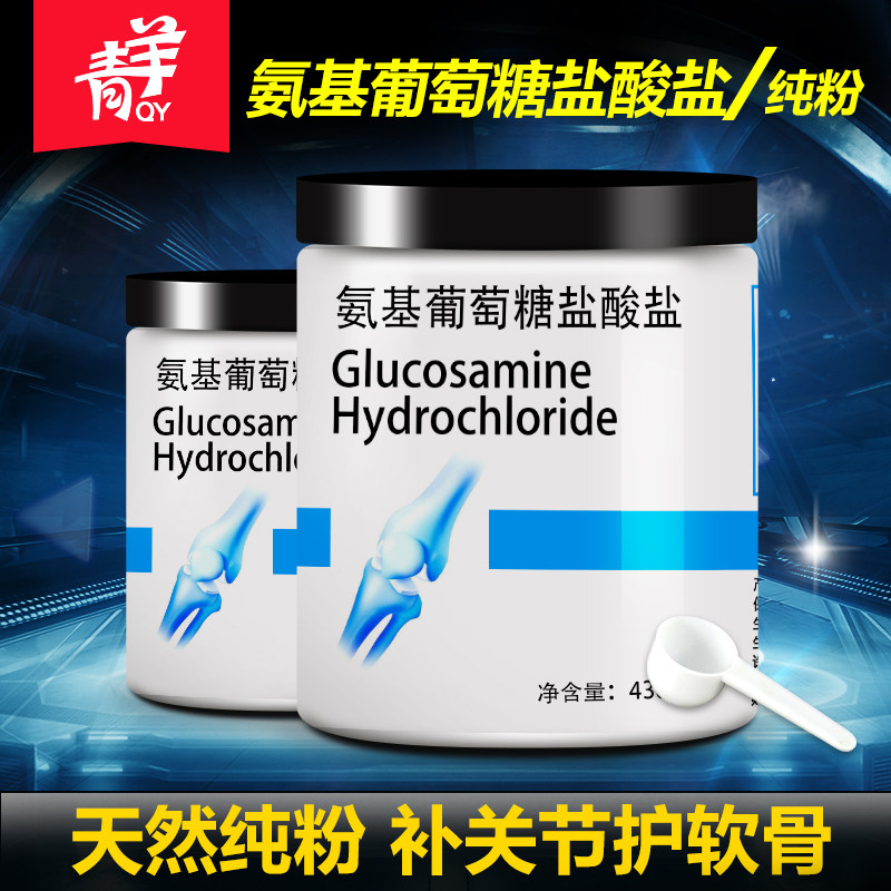 氨糖 食品级D-氨基葡萄糖盐酸盐纯粉 保护骨骼关节保健营养强化剂,淘宝优惠券,粉丝福利购,淘宝优惠卷
