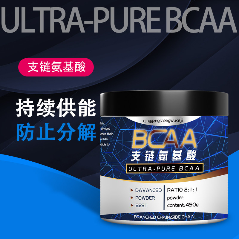 支链氨基酸纯粉 bcaa支链 健身补剂支链氨肌酸 防止肌肉流失酸痛,淘宝优惠券,粉丝福利购,淘宝优惠卷