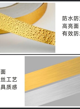瓷砖美缝贴条客厅地砖金箔美边贴纸防水防霉缝隙装饰踢脚线条自粘