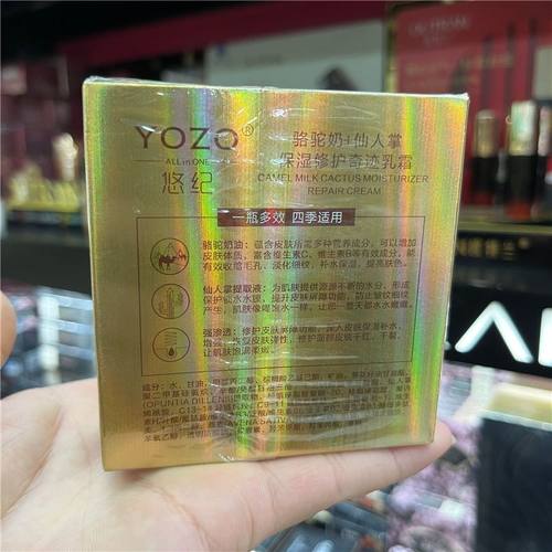 YOZO悠纪骆驼奶霜仙人掌保湿修护奇迹乳霜滋润补水面霜护肤品男女 - 图2