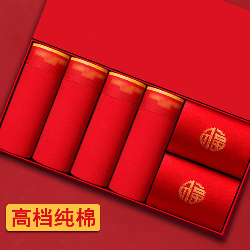 品牌男士内裤袜子套装礼盒装纯棉本命年大红色男款四角平角短裤头,淘宝优惠券,粉丝福利购,淘宝优惠卷