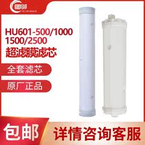 Water purification filter core HU601-500 1000 1500 2500 3500 5000 5000 gold New Old