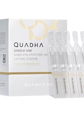 夸迪氨基丁酸gaba精华液淡纹紧致