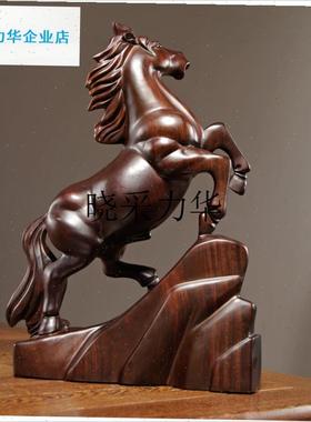 乌木实木雕刻马饰品十二生肖马成功客厅家居开幕W桌面装饰礼品l