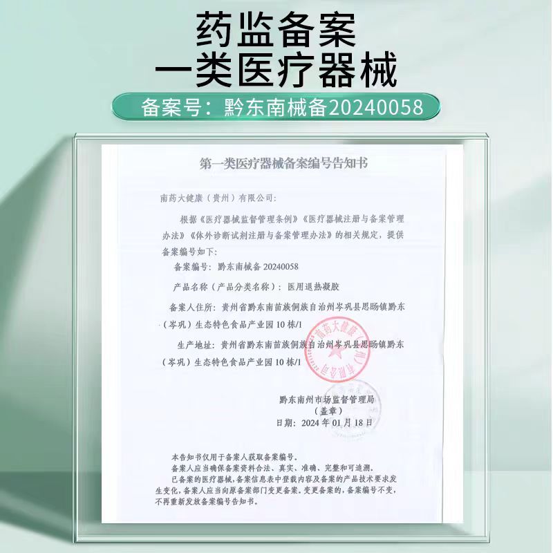 疤痕增生凸起瘢痕疙瘩瘙痒祛疤膏去除硬肉止痒痛软化医用修复贴EF - 图2