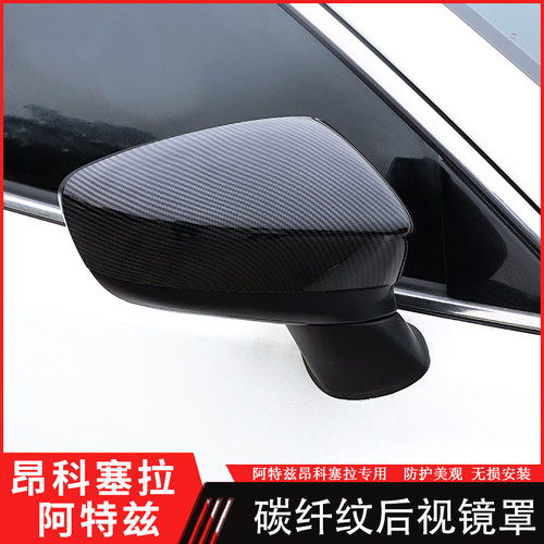 【清仓特价】马自达阿特兹后视镜盖昂克赛拉CX45改装碳纤后视镜壳 - 图0