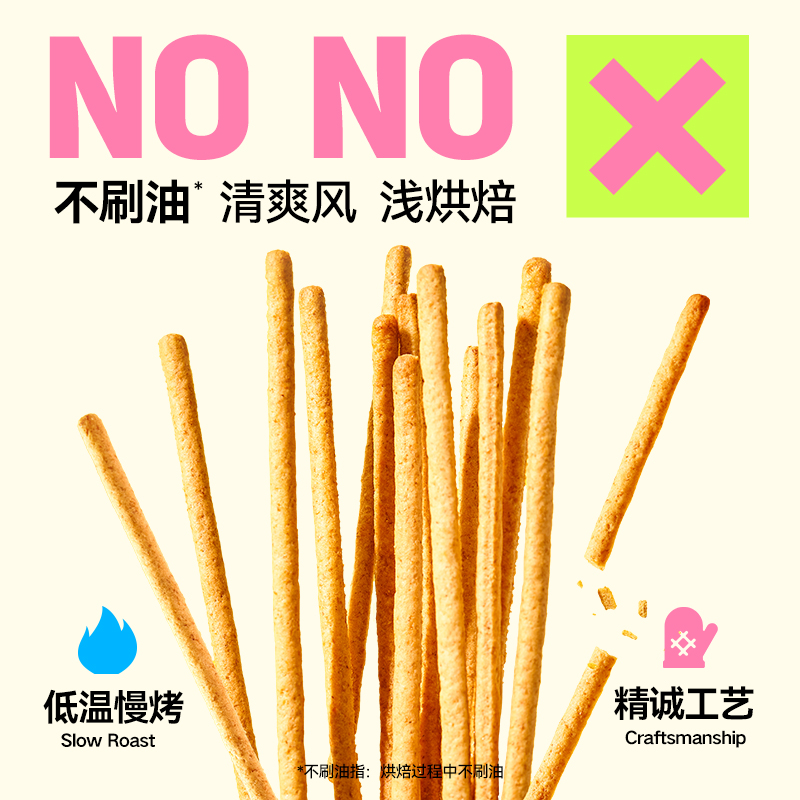 初吉全麦谷力脆棒粗粮无糖精磨牙棒小吃办公室零食品代餐手指饼干