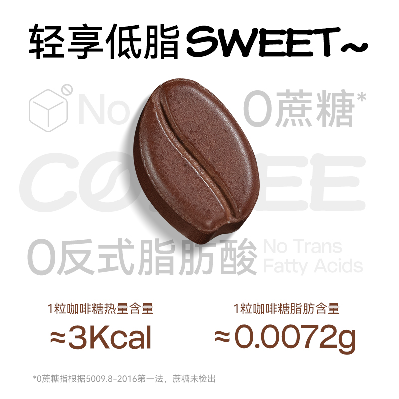 初吉口嚼咖啡糖豆0无蔗糖低脂高浓缩咖啡因上课开车coffee candy