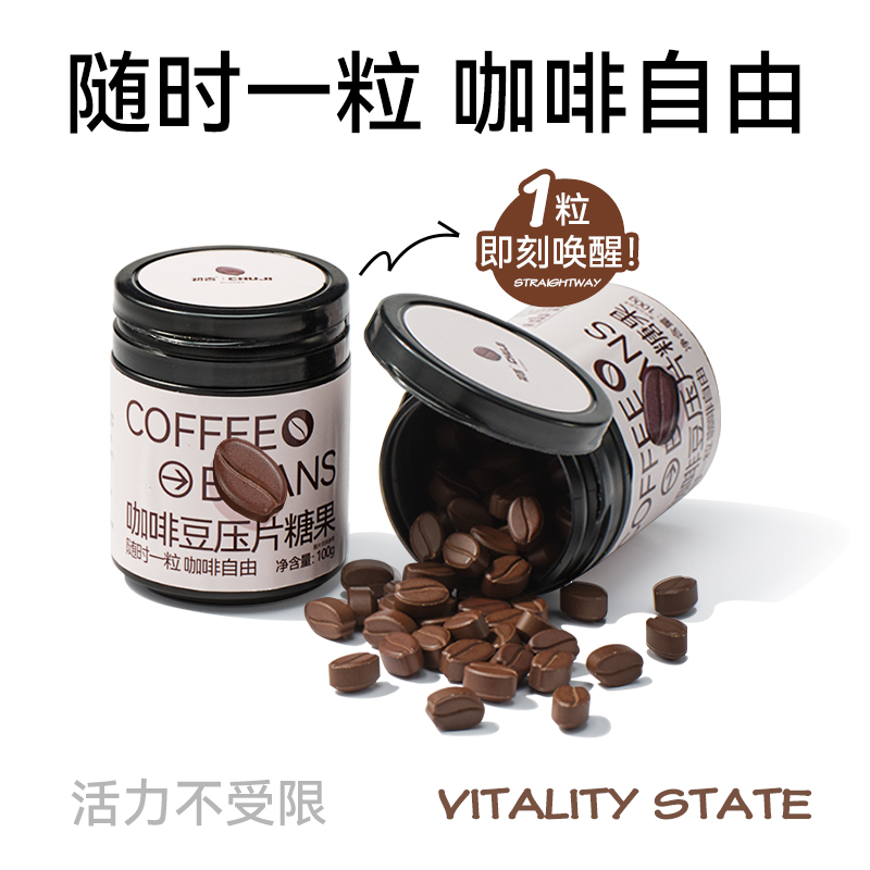 初吉口嚼咖啡糖豆0无蔗糖低脂高浓缩咖啡因上课开车coffee candy