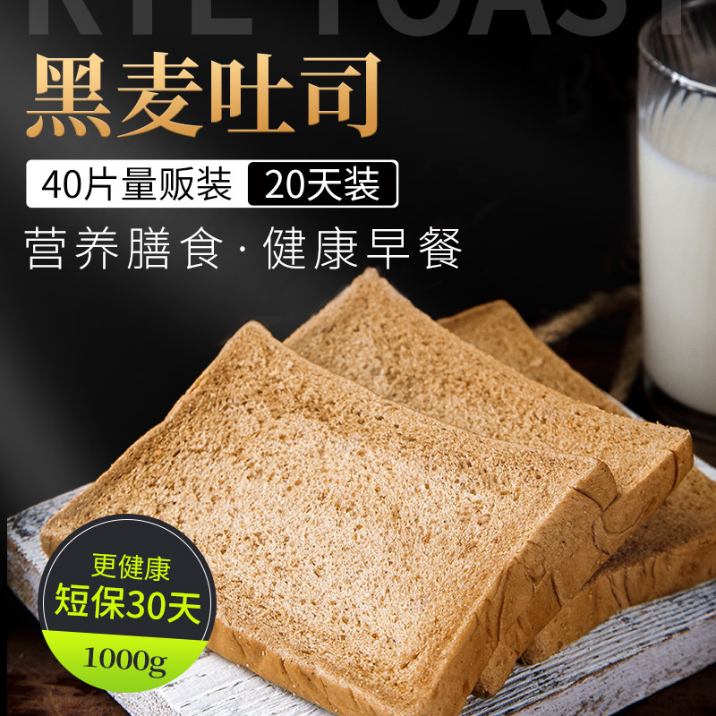 初吉食品旗舰店黑麦全麦面包低0无糖精粗粮饱腹代餐卡脂肪热量早餐切片吐司整箱3