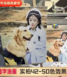 宠物狗狗照片猫咪数字油画定制diy手绘油彩画画萌宠动物填色填充