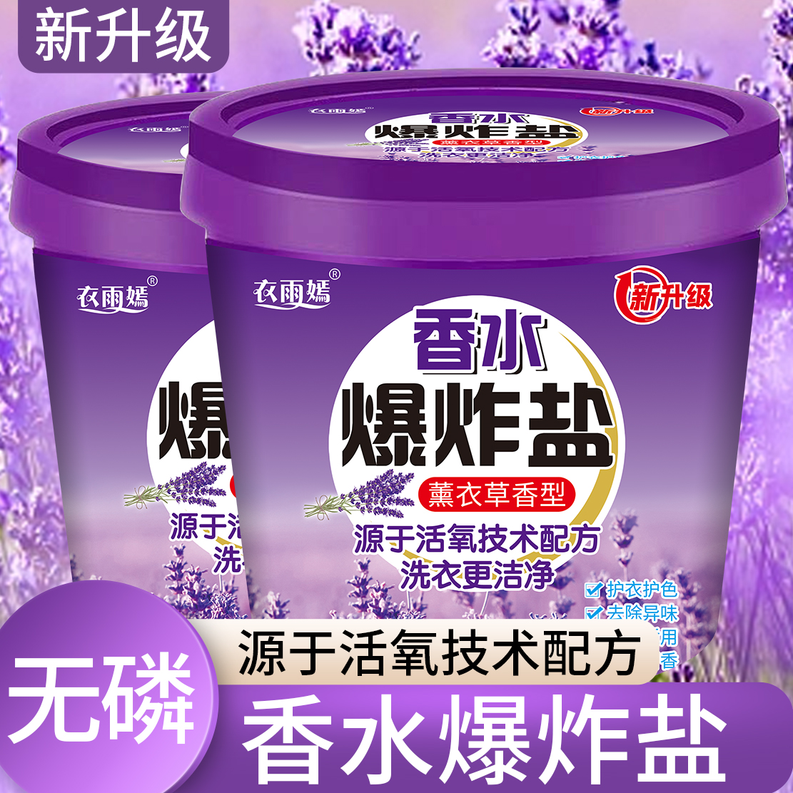 10斤大桶爆炸盐强力去污去黄鞋子香氛洗衣粉天然洗白彩漂剂1-10斤,淘宝优惠券,粉丝福利购,淘宝优惠卷