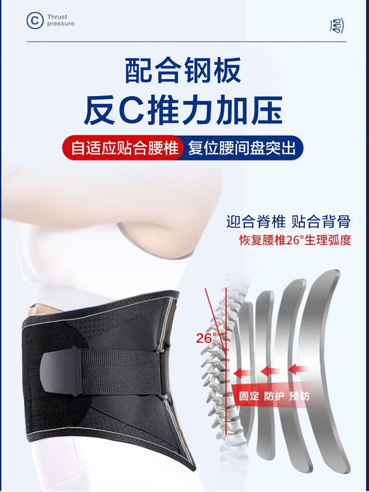 医用专业腰椎间盘突出腰部护腰带 罗乐氏医疗器械护具（器械）