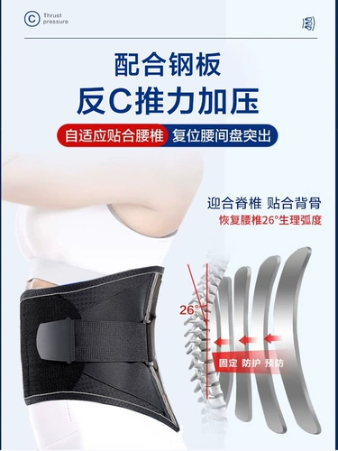 Медицинский поясной поясной межпозвоночный диск -грыжа для лечения диска