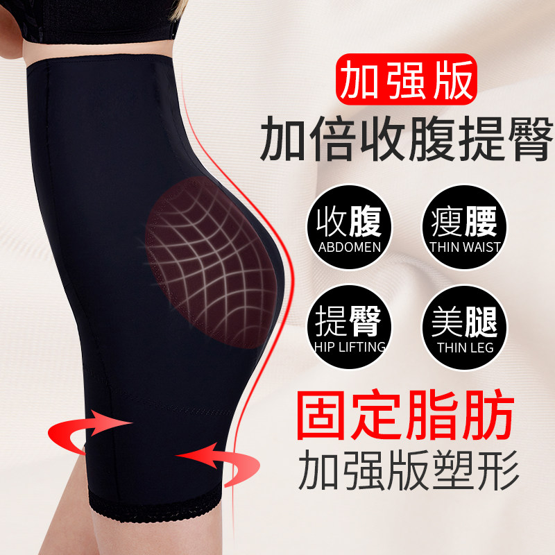 产后塑形束腰提臀小肚子瘦腿收腹裤 回途服饰塑身美体裤