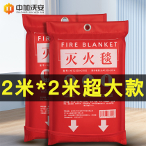 Hotel Kitchen Special Extinguishing Blanket Commercial Fibreglass Home Fire Certification Fire Escape Fire Blankets 2 m